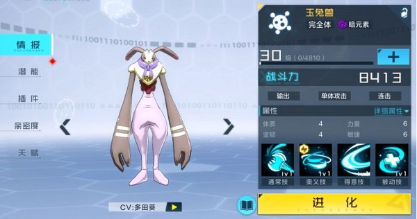 数码宝贝新世纪测试服