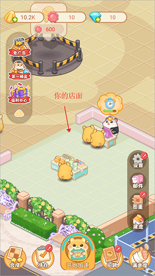 萌宠欢乐消游戏