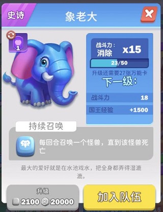 怪兽大乱斗手机版