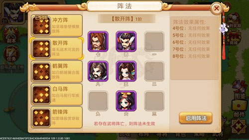 乱世曹操传九游版