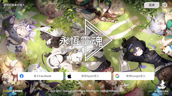 Eversoul永恒灵魂最新版