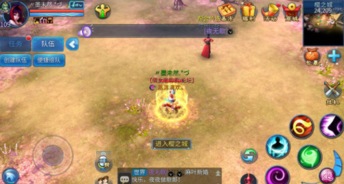 新倩女幽魂互通版官方版