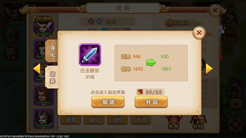 乱世曹操传九游版