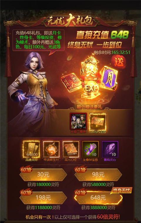 荣耀之怒最新版