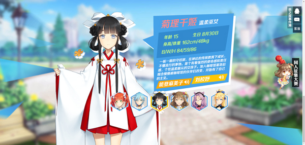 少女咖啡枪官方版