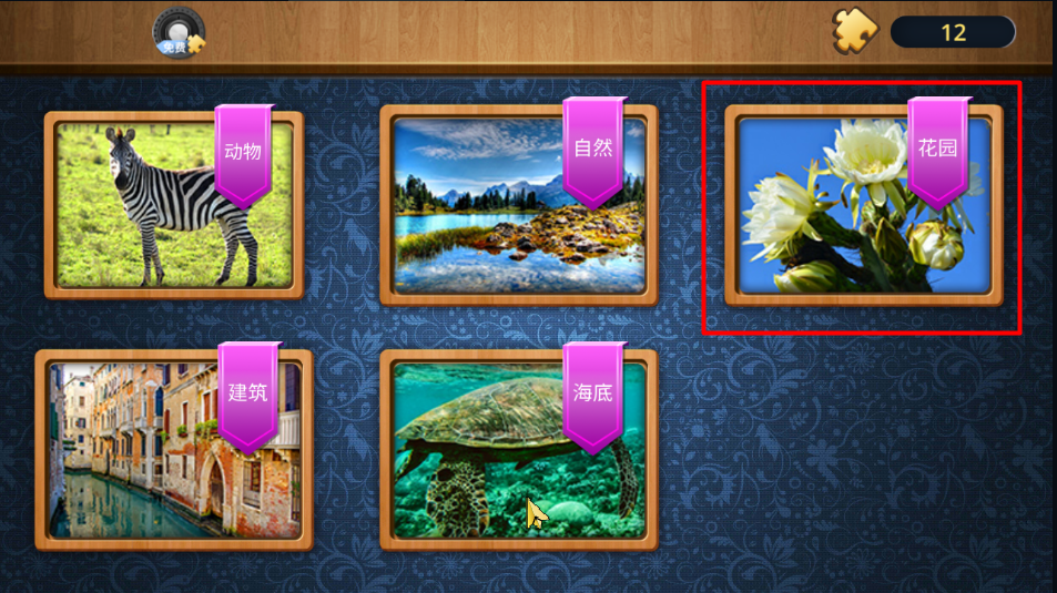 欢乐拼图游戏最新版本