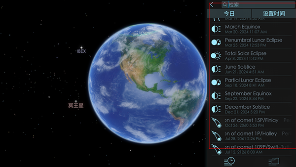 宇宙探索2高级版