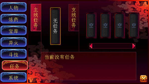 斗破苍穹2双帝之战单机版