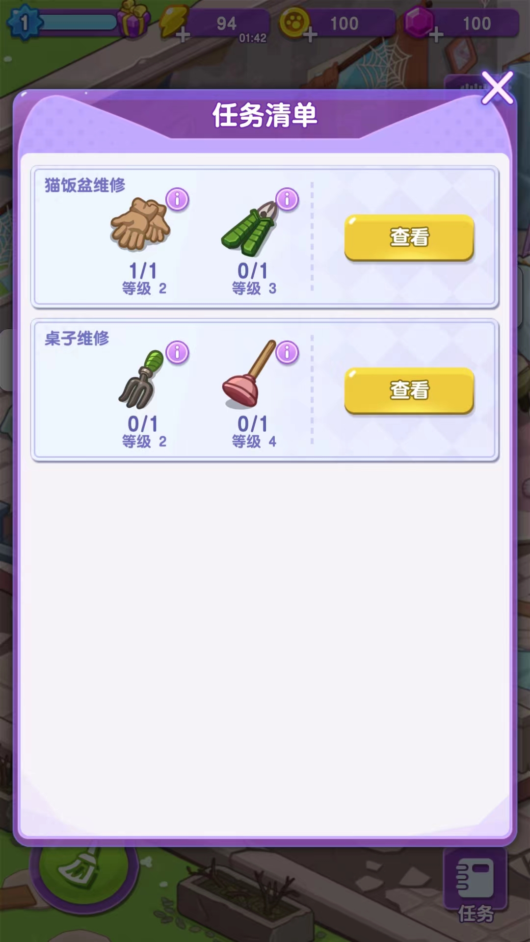 我的猫咪小家手游