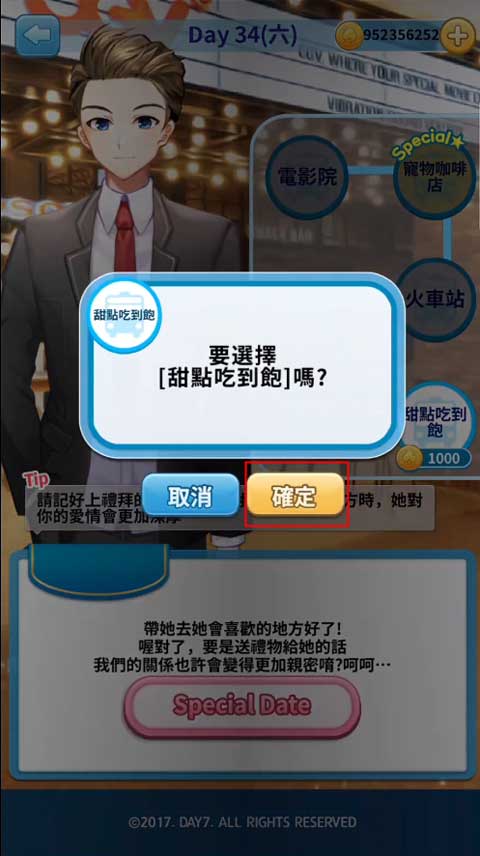 转学生的恋爱日记游戏官方正版