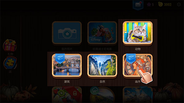 魔法拼图2025最新版