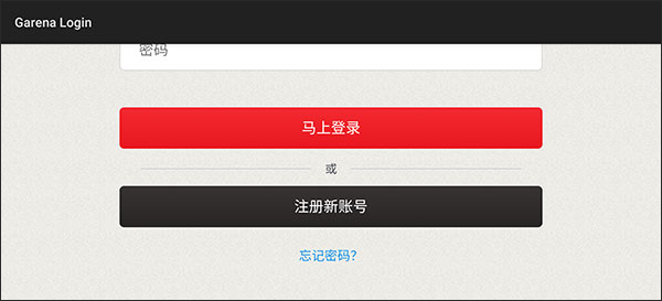王者荣耀越南服官方正版