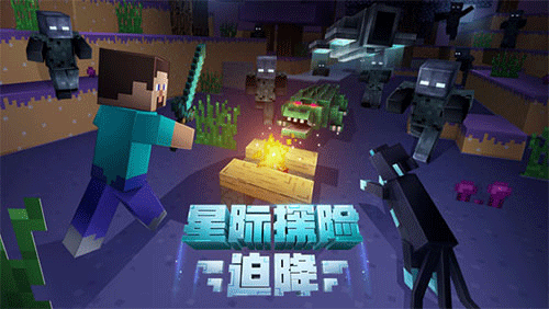 我的世界先遣版本