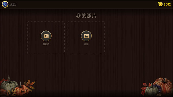 魔法拼图2025最新版