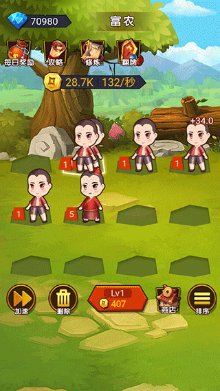 穿越当皇上游戏