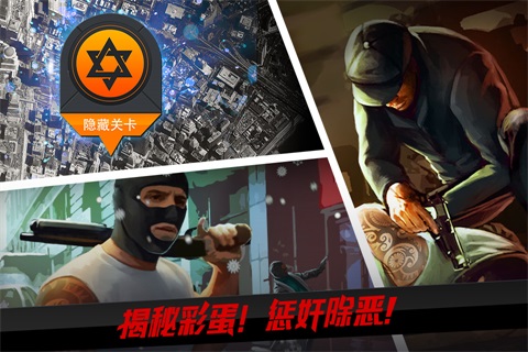 狙击行动3D代号猎鹰手游