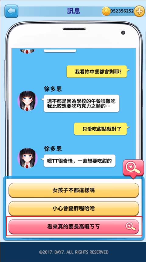 转学生的恋爱日记游戏官方正版