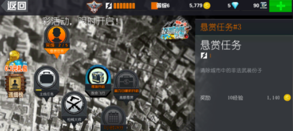 狙击行动代号猎鹰中文版