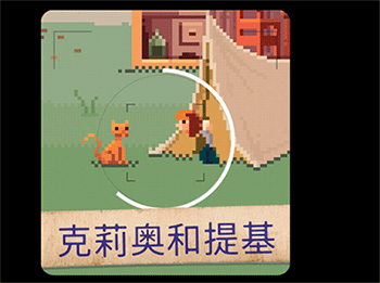 照片拼图故事游戏最新版(Photographs)