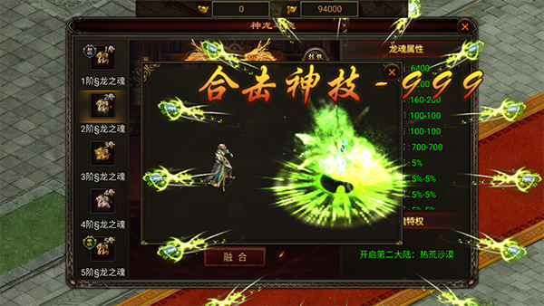 八荒主宰元神版