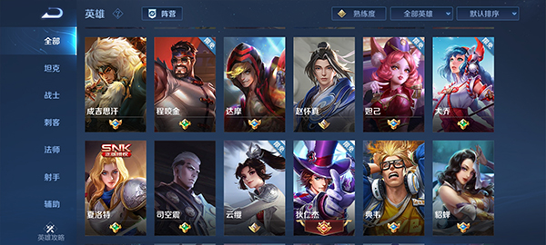 王者荣耀宇宙服最新版