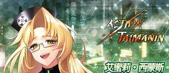 action对魔忍国际服2025最新版本