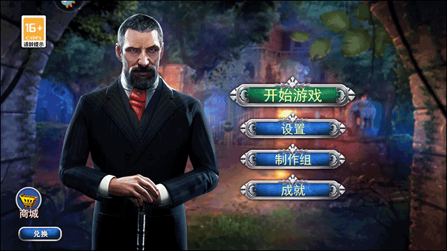 匿名信隐匿者游戏