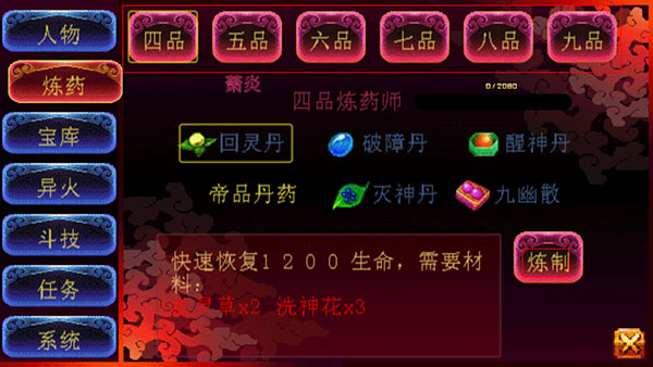 斗破苍穹2双帝之战单机版