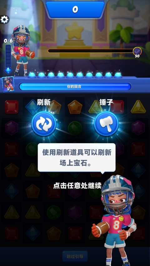 宝石大乱斗最新版