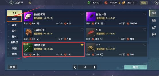 妄想山海最新版本