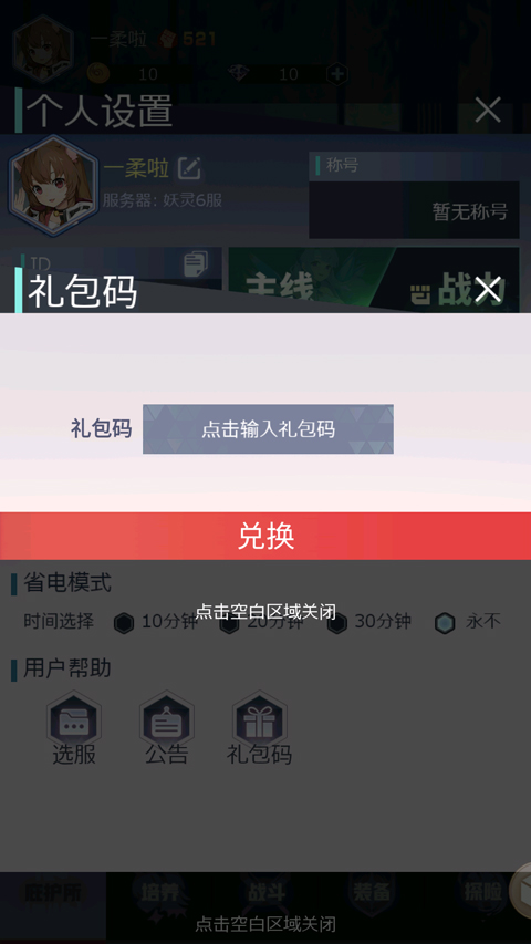 妖灵战姬官方版