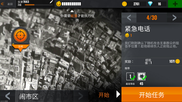 狙击行动代号猎鹰官方版