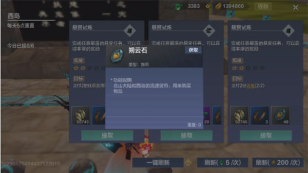 妄想山海最新版本