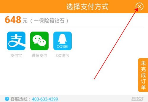 狙击行动代号猎鹰中文版