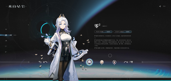 来自星尘官方版