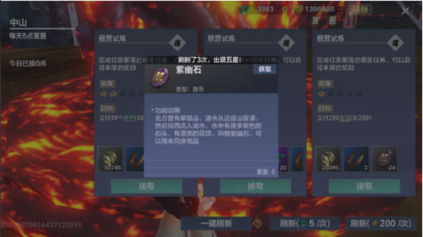 妄想山海最新版本