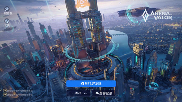 传说对决2025最新版本(Arena of Valor)