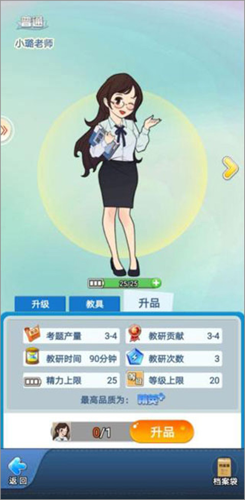 全民学霸九游版