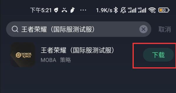 王者荣耀不用实名认证版