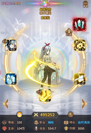 爱琳诗篇网易版