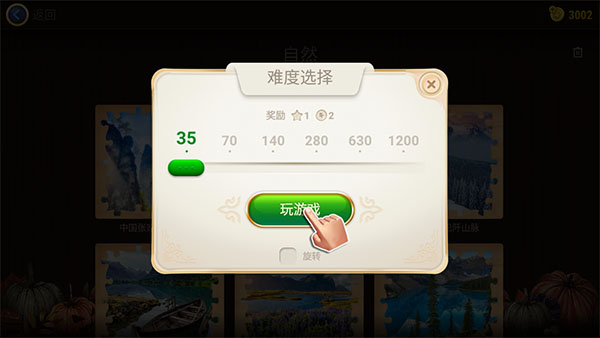 魔法拼图2025最新版