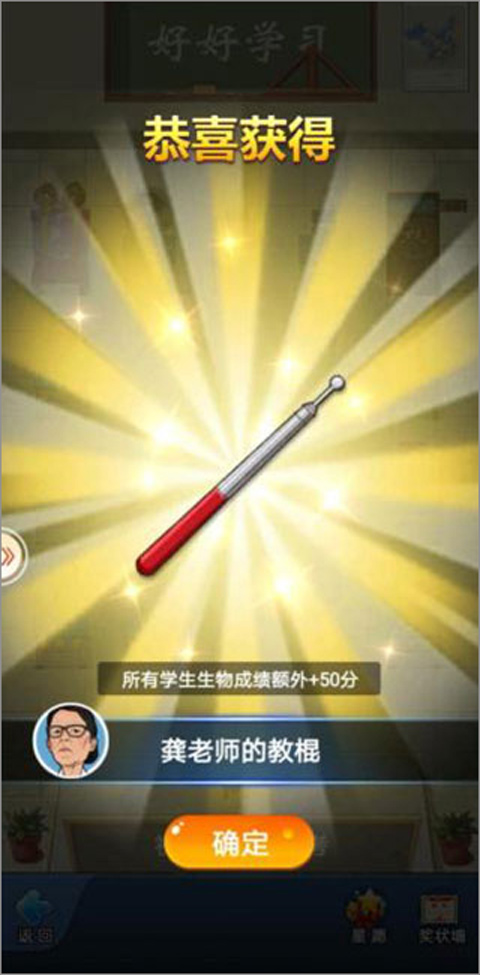 全民学霸九游版