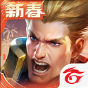 传说对决2025最新版本(Arena of Valor)