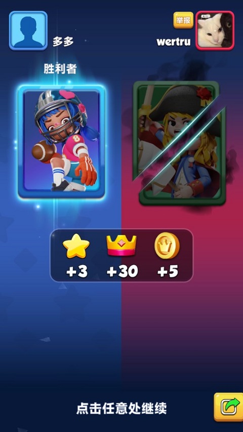 宝石大乱斗最新版