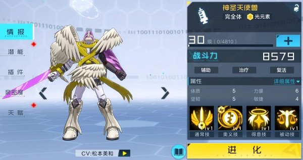 数码宝贝新世纪测试服