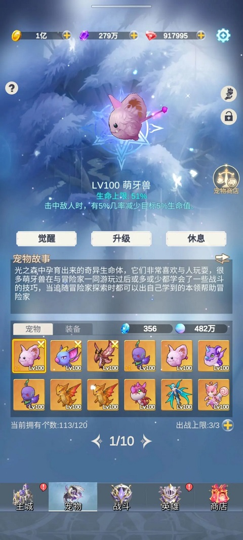 少女寻宝团最新版