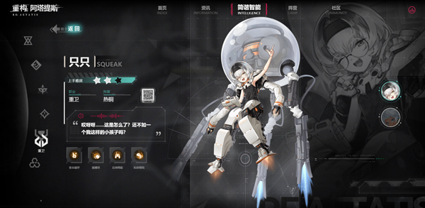 重构阿塔提斯官方版