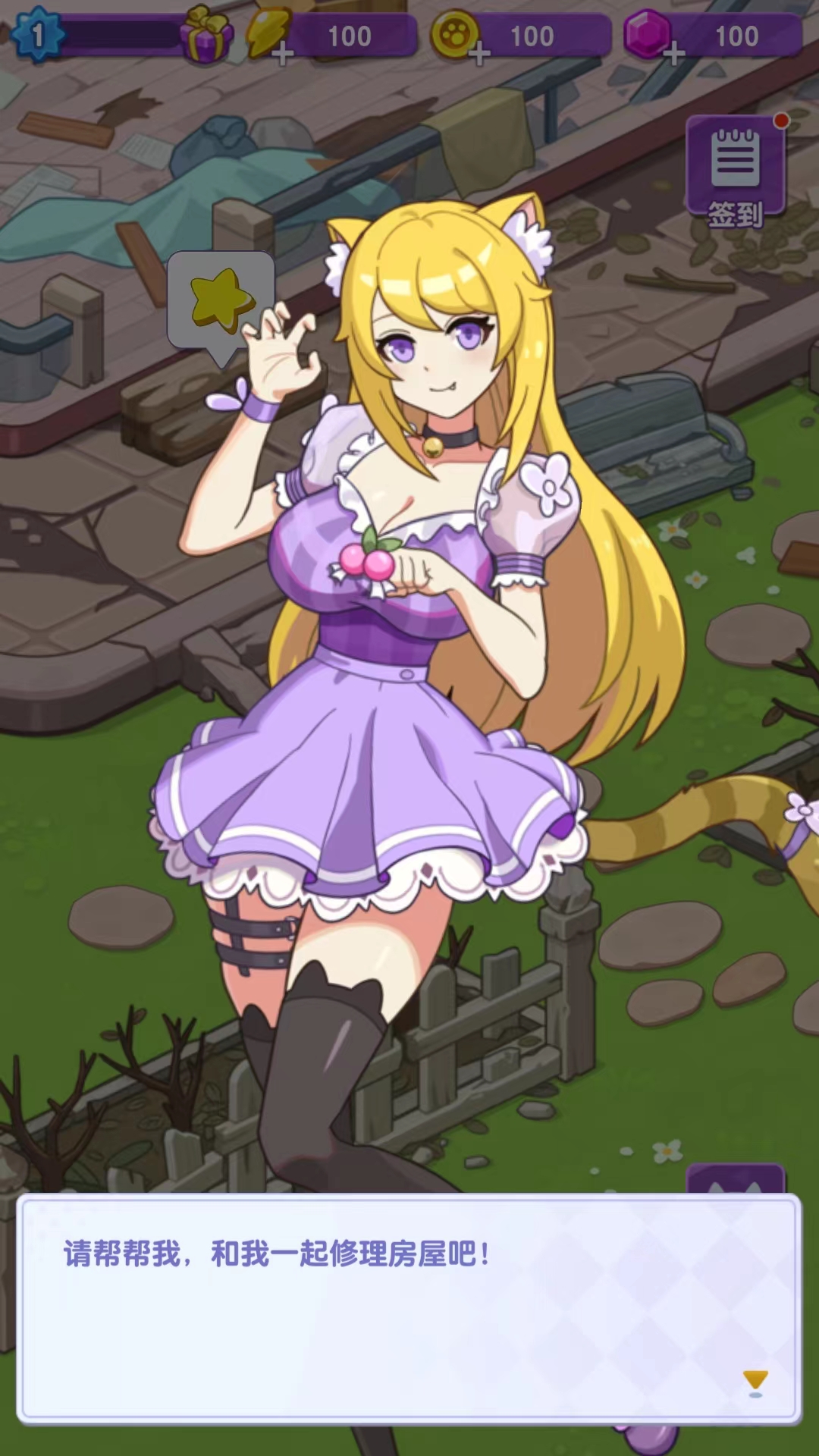 我的猫咪小家手游