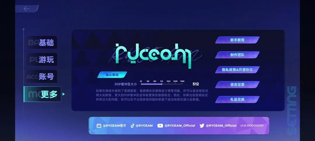 ryceam测试服