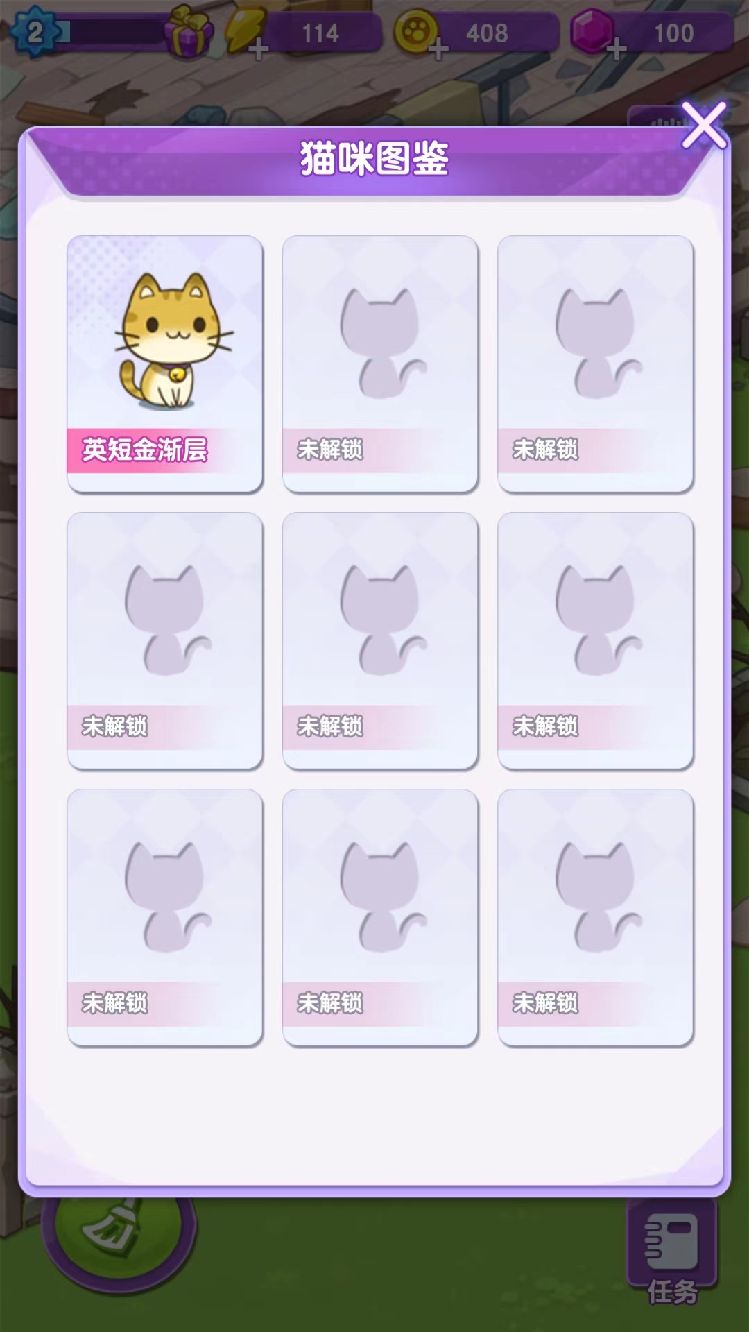 我的猫咪小家手游